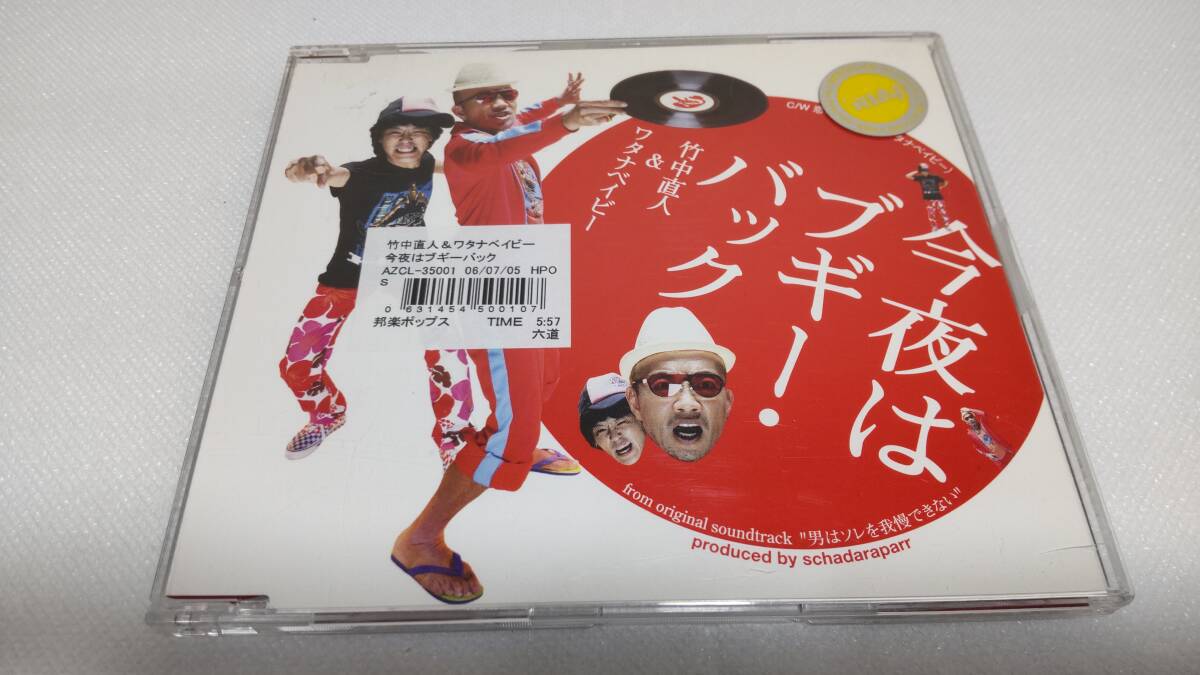 ノンブラリ　kick a show 今夜はブギーバック　カバー　新品未使用送料込 今夜はブギー・バック nice vocal (Cover) [Mixed] - Kick a