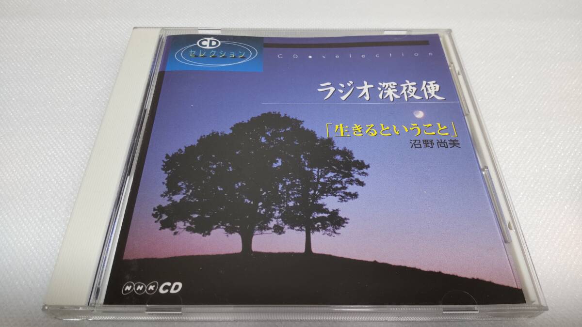 最も完璧な 2025年最新】Yahoo!オークション -ラジオ深夜便cdの中古品・新品 サブカルチャー