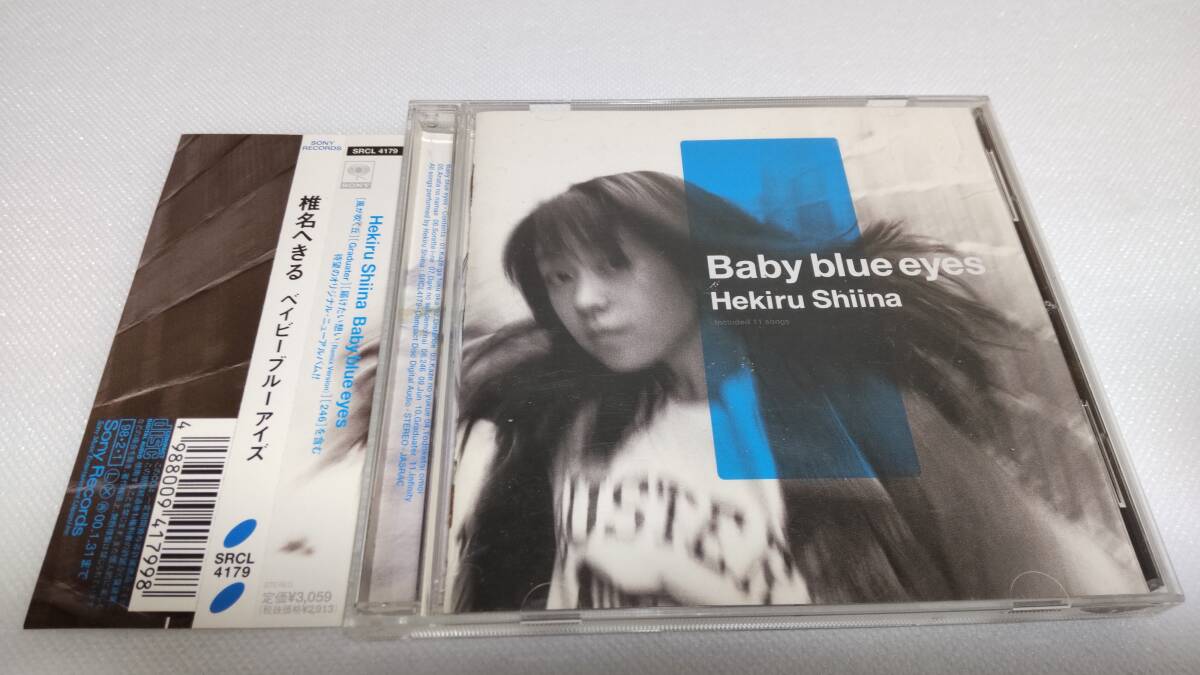 椎名へきる CDシングル8枚 状態良好 再生確認済 CD