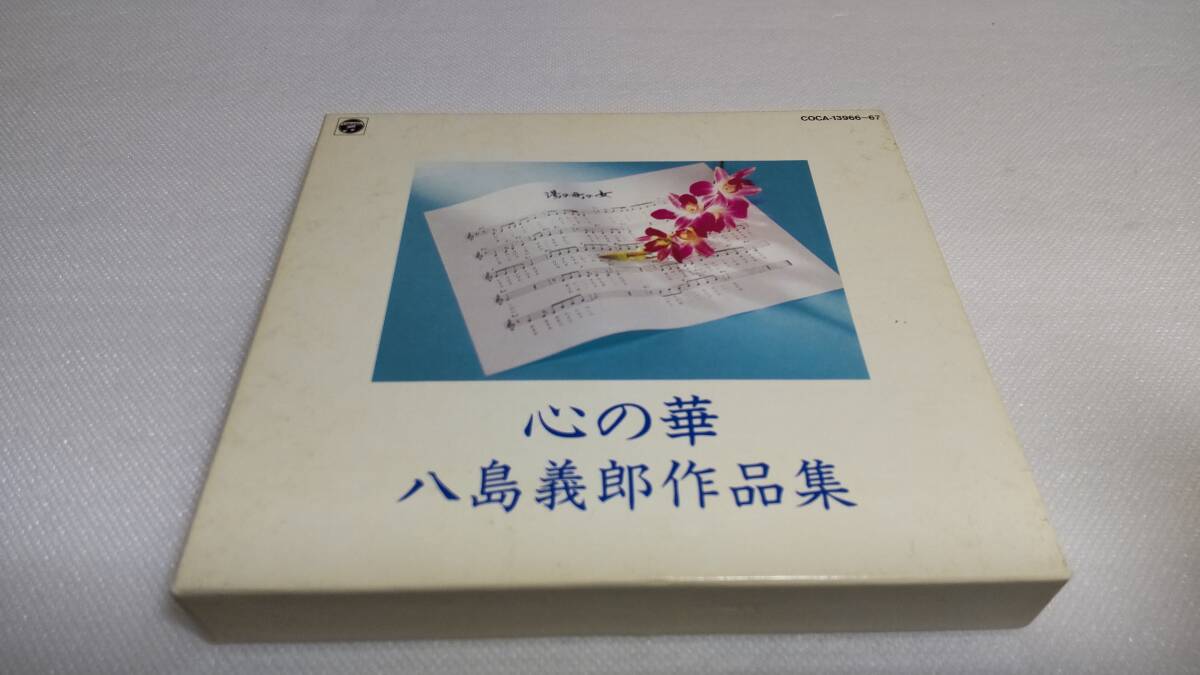 2025年最新】Yahoo!オークション -八島 義郎の中古品・新品・未 2025年最新】Yahoo!オークション -八島 義郎の中古品・新品・未