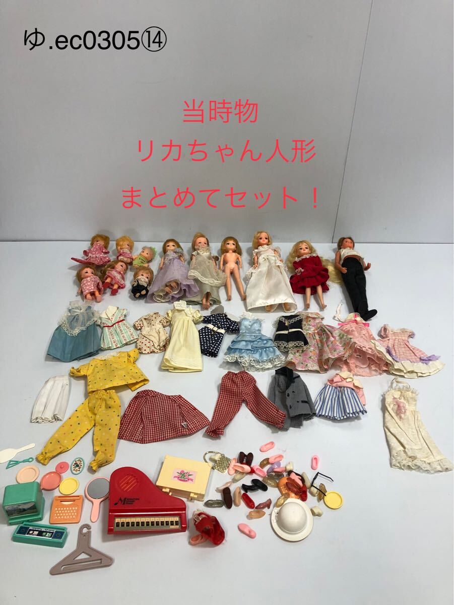 Yahoo!オークション -「リカちゃん 服 レトロ」の落札相場・落札価格 Yahoo!オークション -「リカちゃん 服 レトロ」の落札相場・落札価格