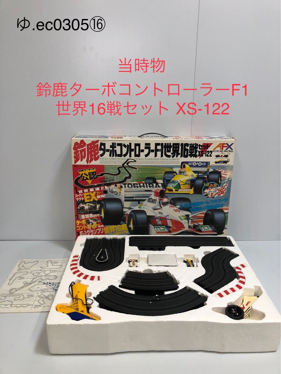 Yahoo!オークション -「トミー afx」(コース) (スロットカー)の Yahoo!オークション -「トミー afx」(コース) (スロットカー)の