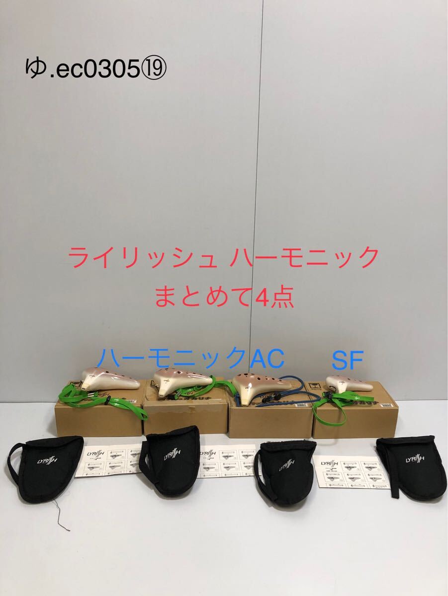 Yahoo!オークション -「オカリナ ライリッシュ」の落札相場 Yahoo!オークション -「オカリナ ライリッシュ」の落札相場