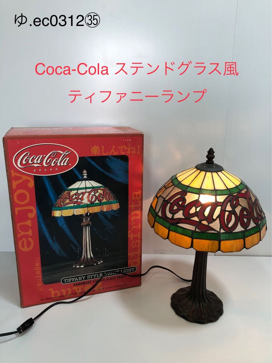 Yahoo!オークション -「コカコーラ ランプ」の落札相場・落札価格 Yahoo!オークション -「コカコーラ ランプ」の落札相場・落札価格