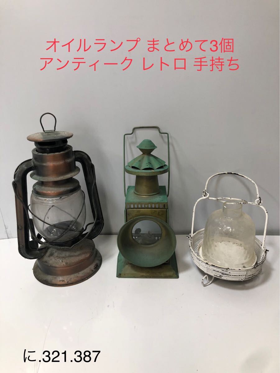 Yahoo!オークション -「アンティーク 灯油ランプ」の落札相場 Yahoo!オークション -「アンティーク 灯油ランプ」の落札相場