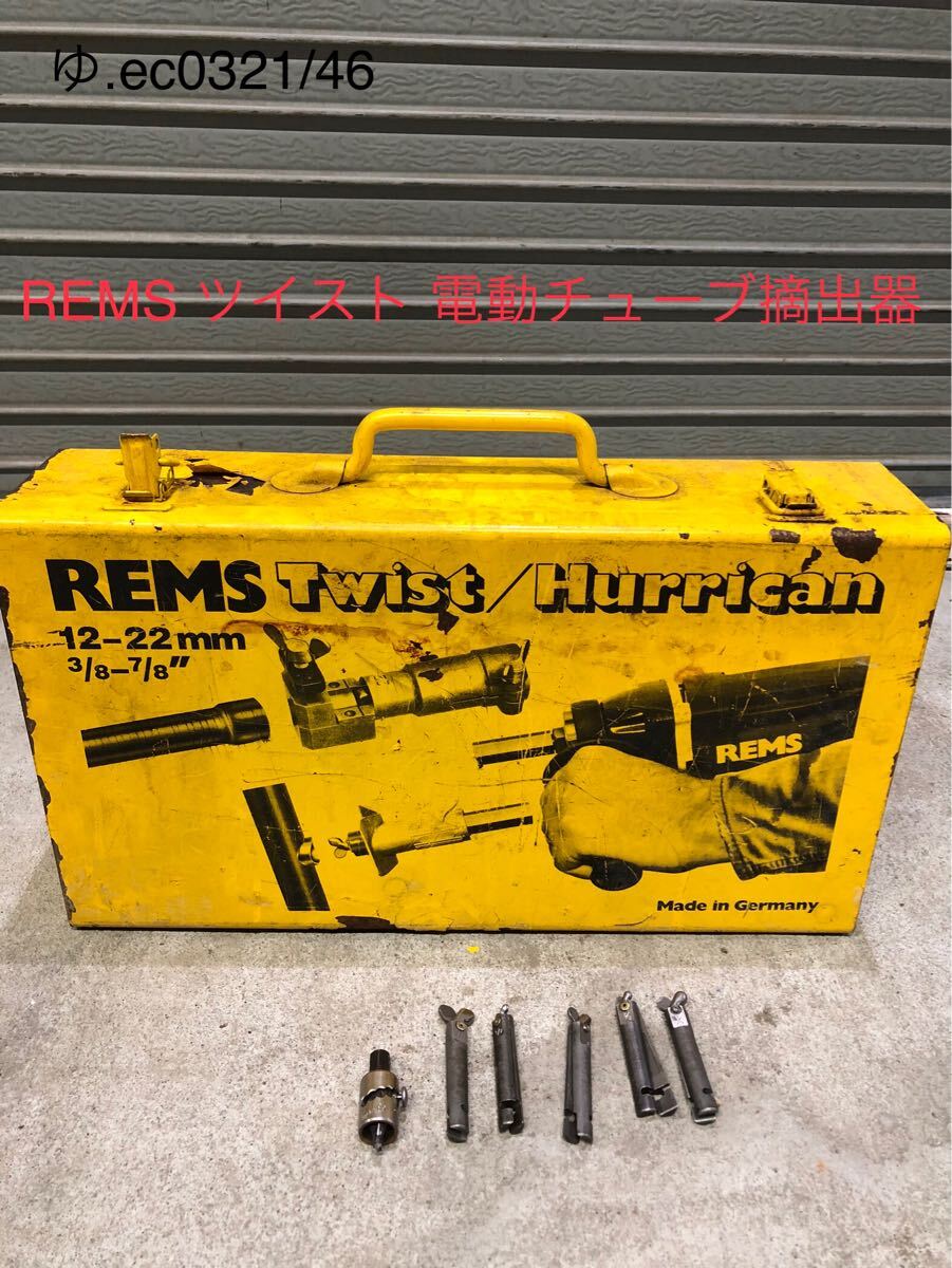 Yahoo!オークション -「rems」の落札相場・落札価格 Yahoo!オークション -「rems」の落札相場・落札価格