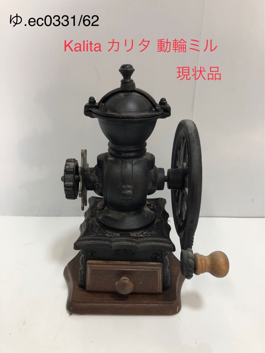 Yahoo!オークション -「昭和レトロ」(コーヒーミル) (キッチン Yahoo!オークション -「昭和レトロ」(コーヒーミル) (キッチン