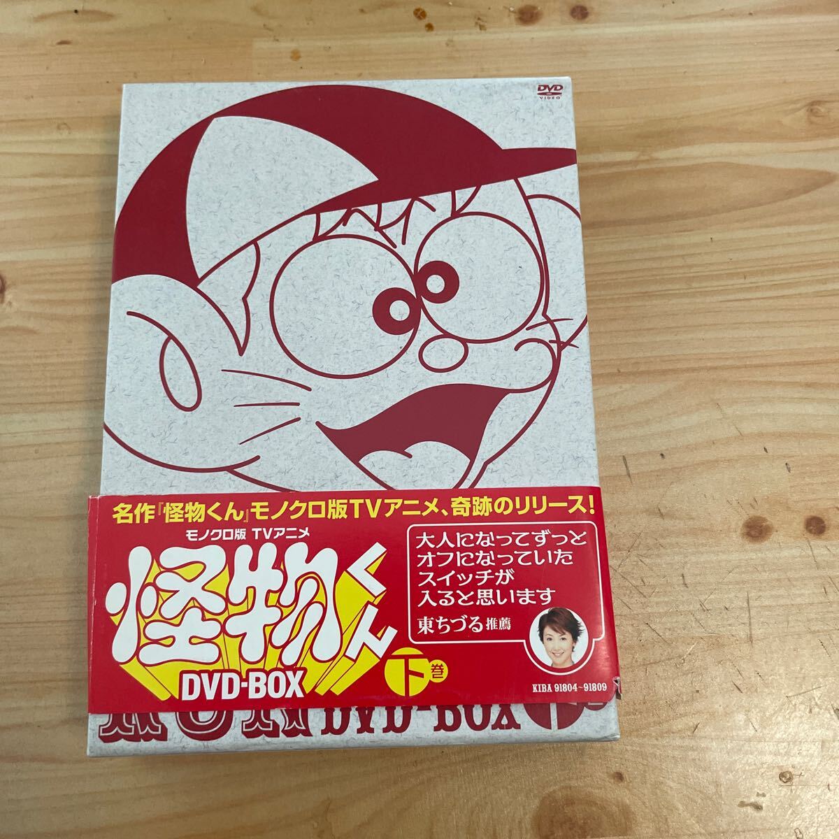 Yahoo!オークション -「怪物くん モノクロ」(DVD) の落札相場 Yahoo!オークション -「怪物くん モノクロ」(DVD) の落札相場