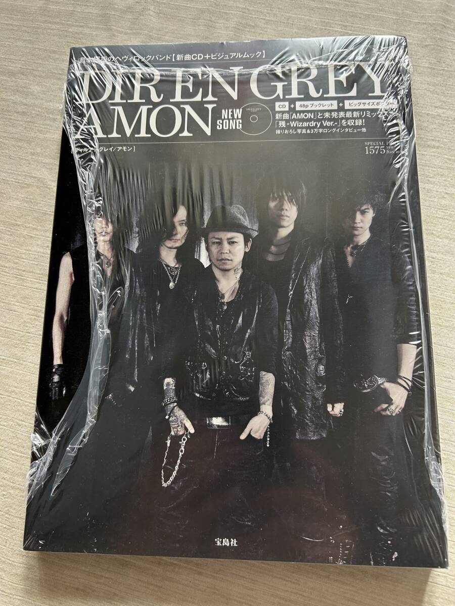 Dir en grey ディルアングレイ カレンダー ポスター セット