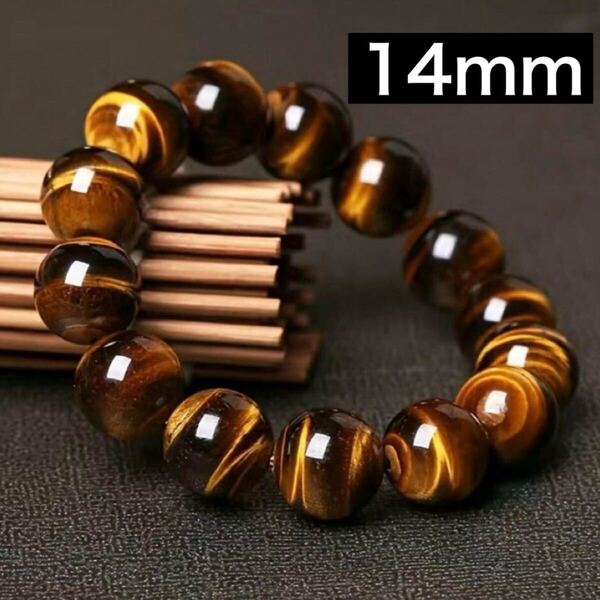 イエロータイガーアイブレスレット 数珠 珠天然石 虎目石 14mm