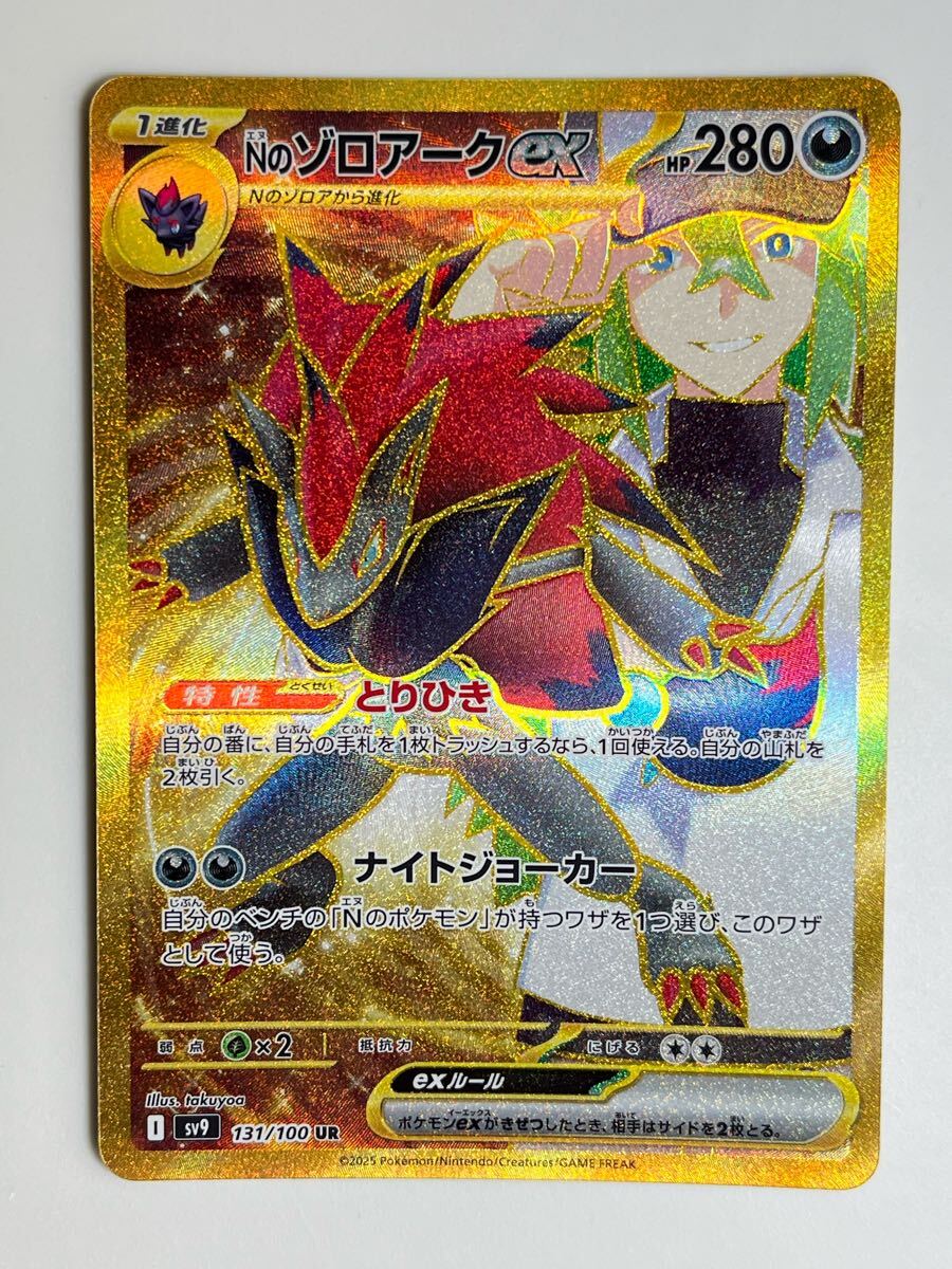 Yahoo!オークション -「ポケモンカード ゾロアーク ur」(ゲーム Yahoo!オークション -「ポケモンカード ゾロアーク ur」(ゲーム