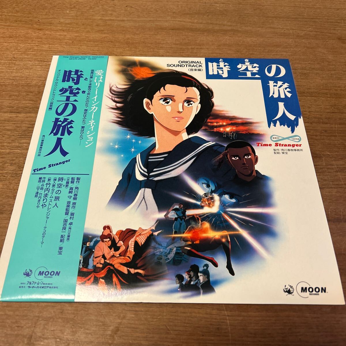 Yahoo!オークション -「竹内まりや 時空の旅人」(レコード) の