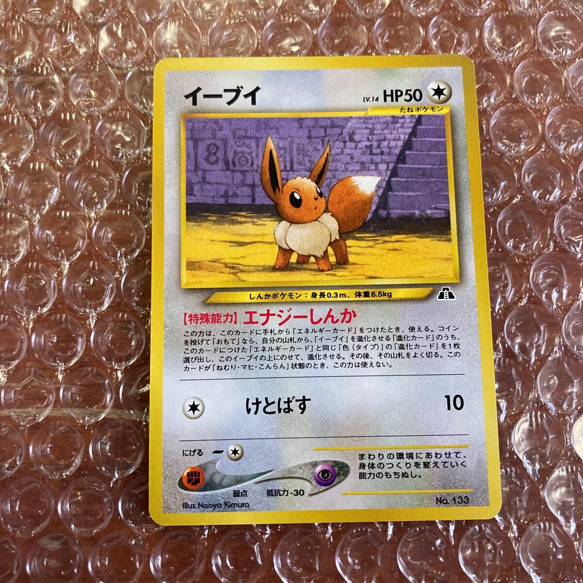 Yahoo!オークション -「ポケモン ファイル neo」の落札相場 Yahoo!オークション -「ポケモン ファイル neo」の落札相場