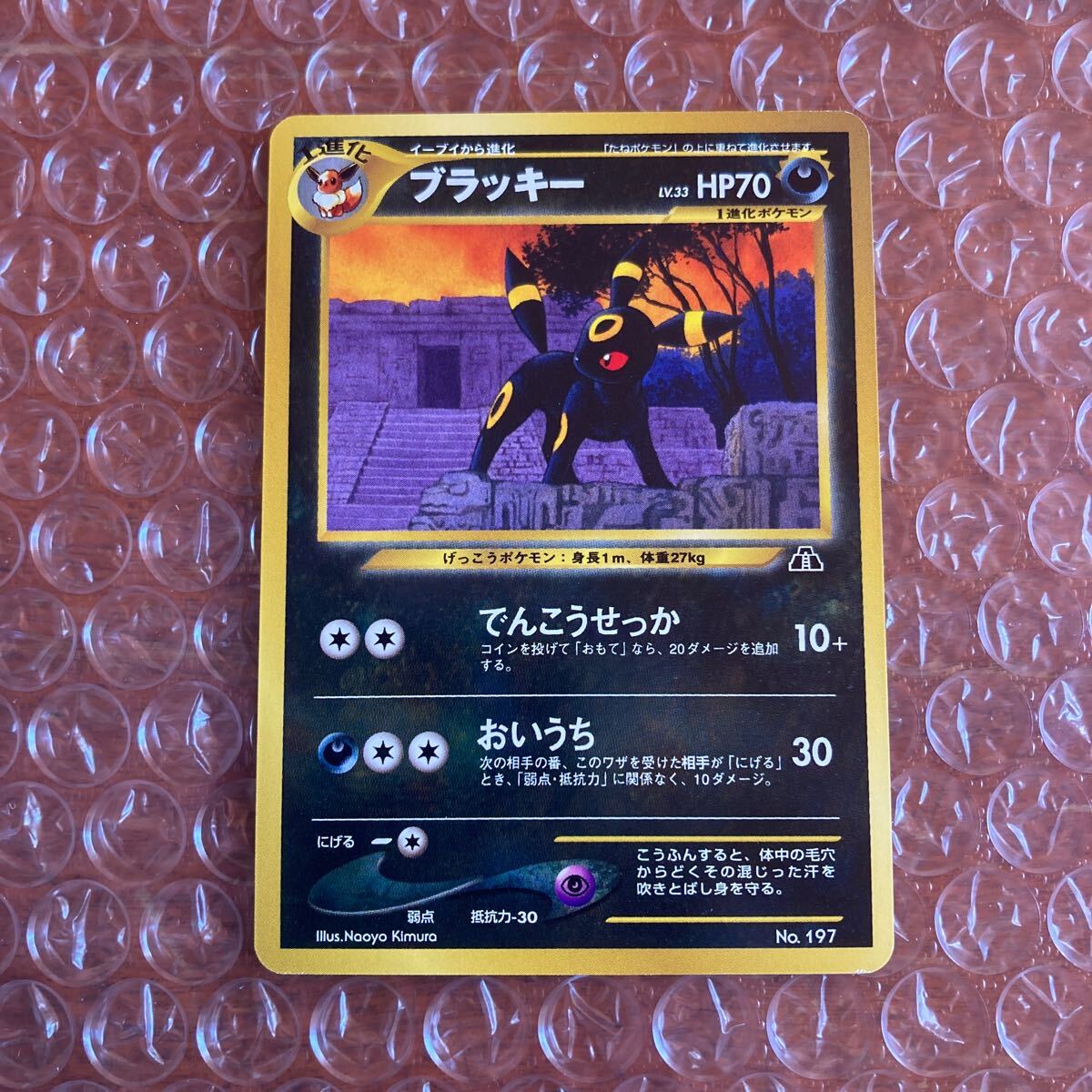 Yahoo!オークション -「ポケモン ファイル neo」の落札相場 Yahoo!オークション -「ポケモン ファイル neo」の落札相場