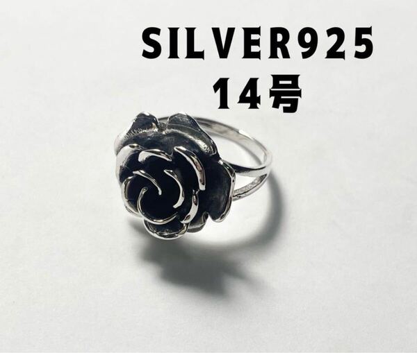 SILVER 花 シルバーフラワーリング スターリングシンプル14号銀指輪セR7 LMJ2さsらR