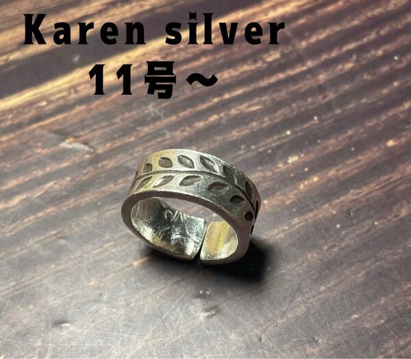 R73にはごしS カレンシルバー平打ち8ミリ柄ありKaren silver葉っぱ春デザイン11号s