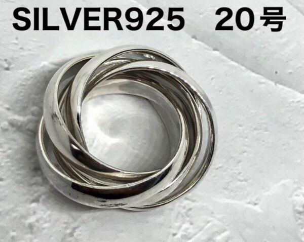 五連マルチリンク シルバー925リングSILVER925スターリング20号Cせ1 BFC-16-1ね5C1