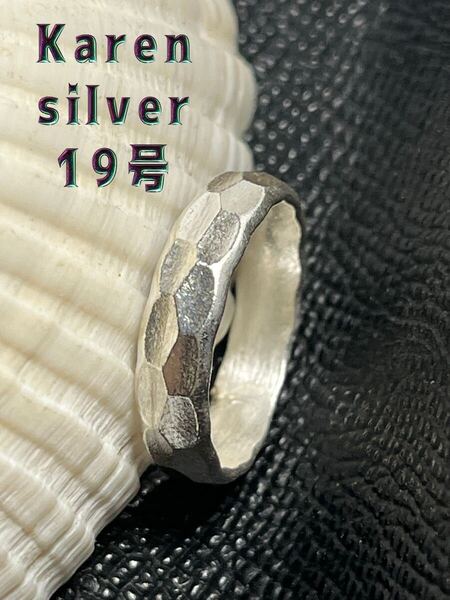 R73kごアぬRA 再入荷人気商品カレンシルバー平甲丸すり出し梨地波リングKarensilver甲丸平打ちrぬA