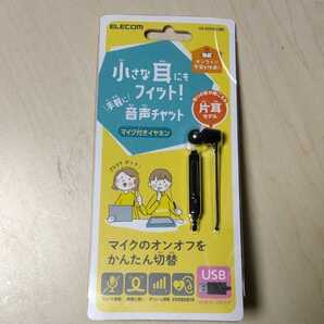 ◇ELECOM イヤホン 片耳 イヤホン USB タイプ インナーイヤー型 高耐久 ミュート スイッチ付 HS-KD06UBK