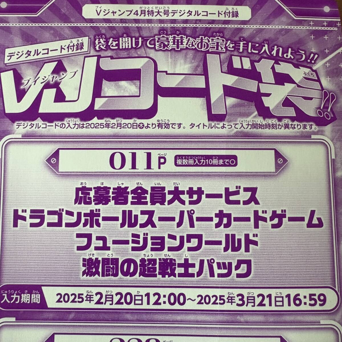 Yahoo!オークション -「フュージョンワールド コード」の落札 Yahoo!オークション -「フュージョンワールド コード」の落札