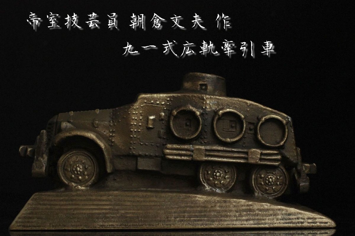 Yahoo!オークション -「九一式広軌牽引車」の落札相場・落札価格 Yahoo!オークション -「九一式広軌牽引車」の落札相場・落札価格
