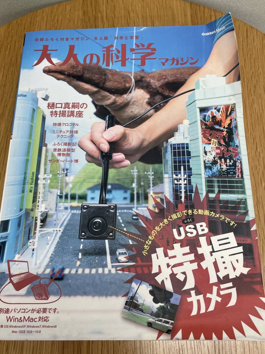 2024人気新作 2025年最新】Yahoo!オークション -大人の科学マガジン usb特撮 仏教