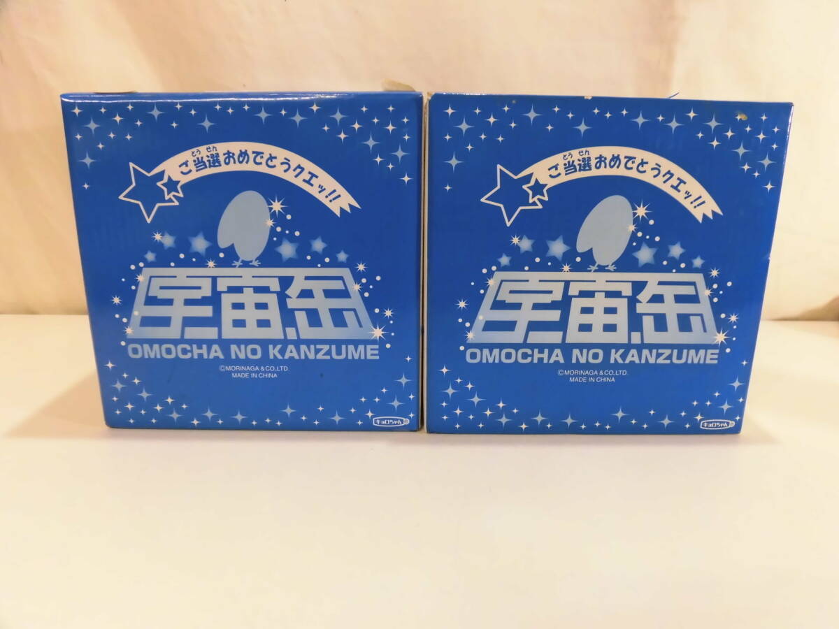 Amazon.co.jp: 懸賞当選品 キョロちゃんのサッカーボール Z
