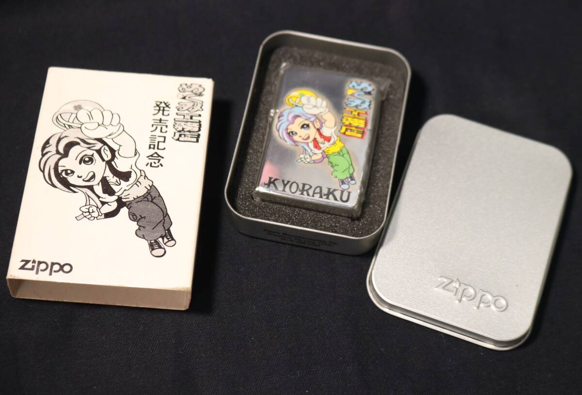 Yahoo!オークション -「zippo 京楽」の落札相場・落札価格 Yahoo!オークション -「zippo 京楽」の落札相場・落札価格