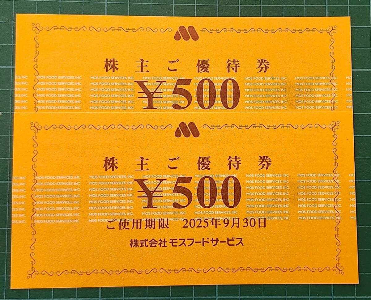 Yahoo!オークション -「モスバーガー株主優待券」の落札相場 Yahoo!オークション -「モスバーガー株主優待券」の落札相場