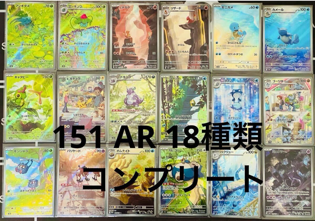 Yahoo!オークション -「コンプリート」(ポケモンカードゲーム Yahoo!オークション -「コンプリート」(ポケモンカードゲーム