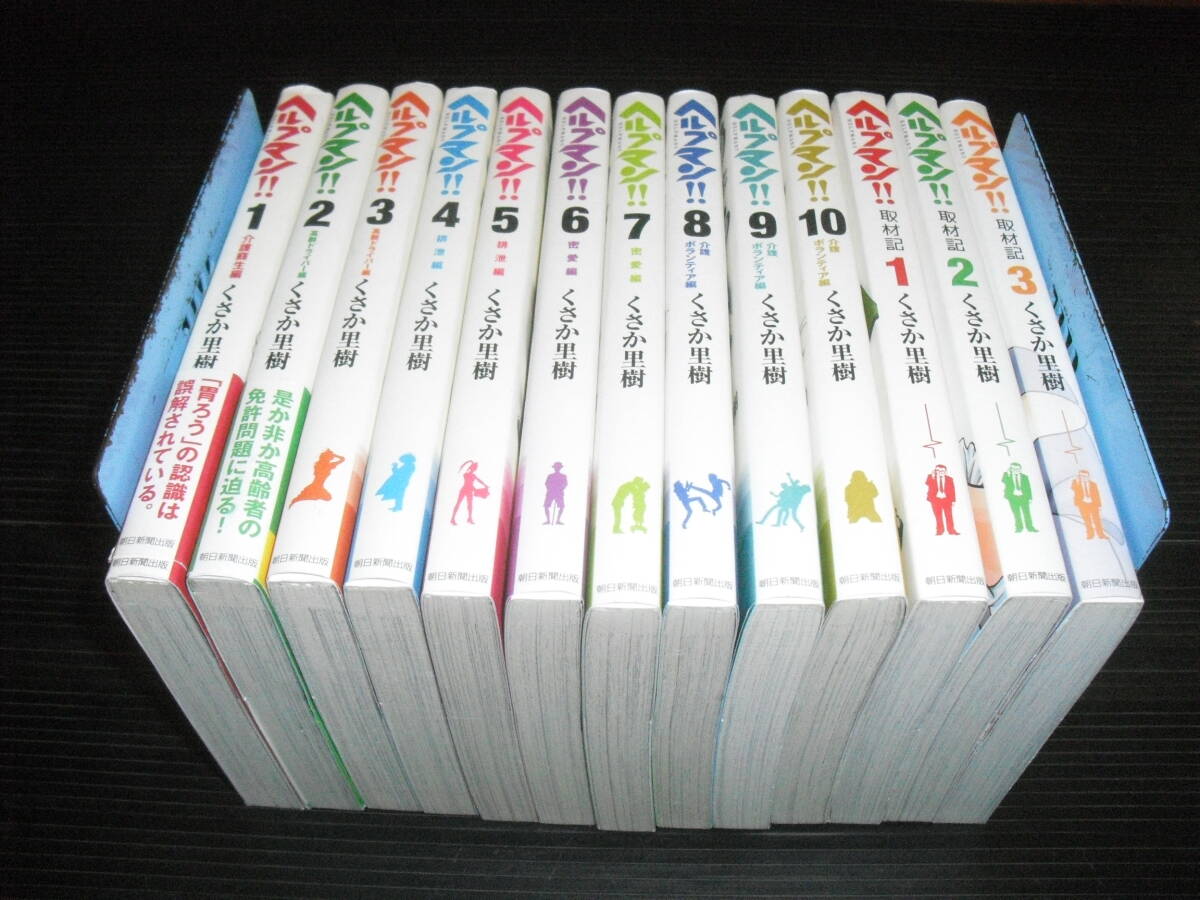 2025年最新】Yahoo!オークション -ヘルプマン!の中古品・新品 2025年最新】Yahoo!オークション -ヘルプマン!の中古品・新品