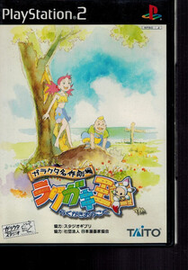 【PS2】 ガラクタ名作劇場 ラクガキ王国 スクウェア・エニックス (中古品)解説書あり