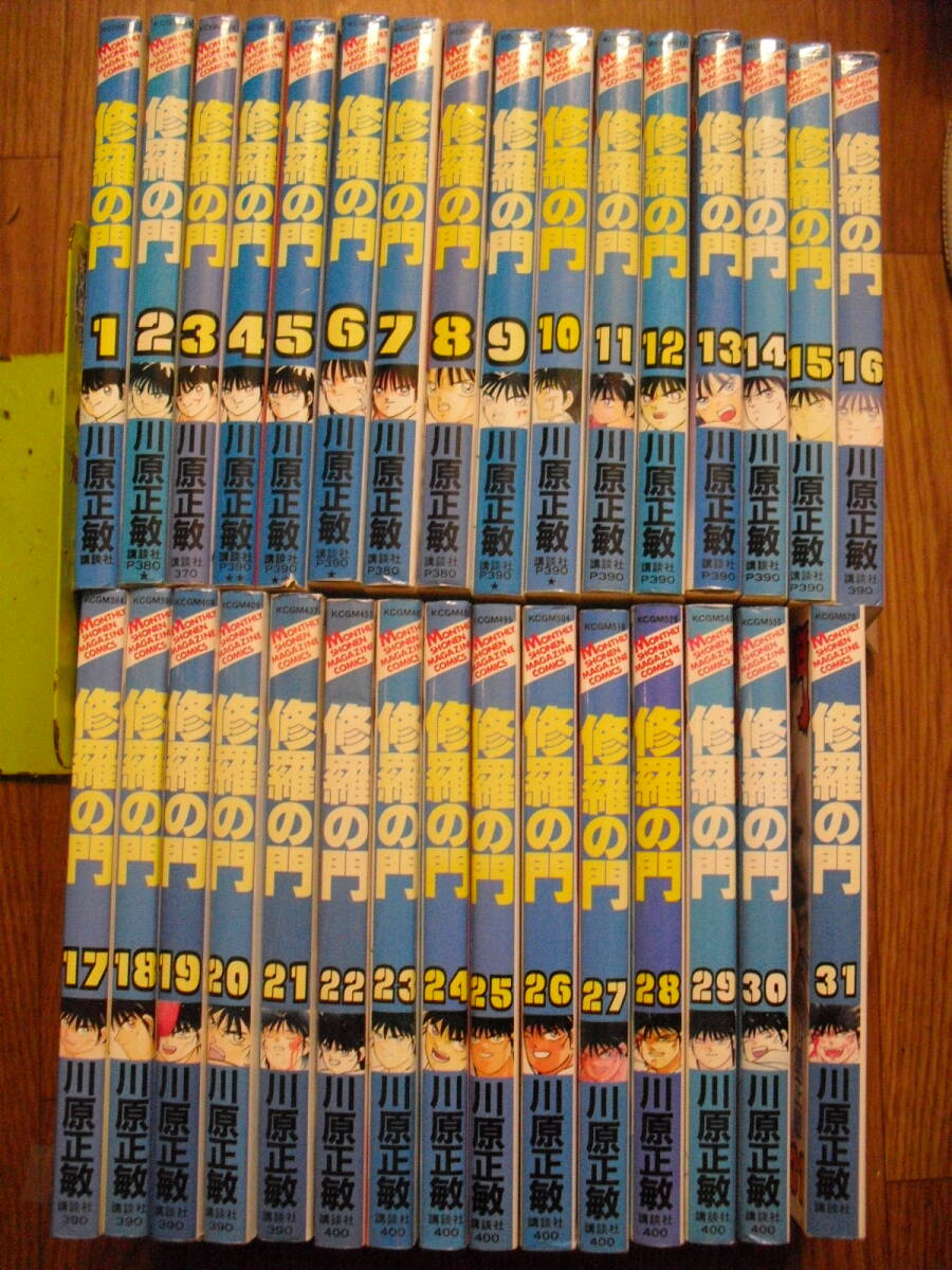 修羅の刻全巻(1〜22巻，13裏含む・全初版) 修羅の刻全巻(1〜22巻，13裏含む・全初版) 修羅の刻