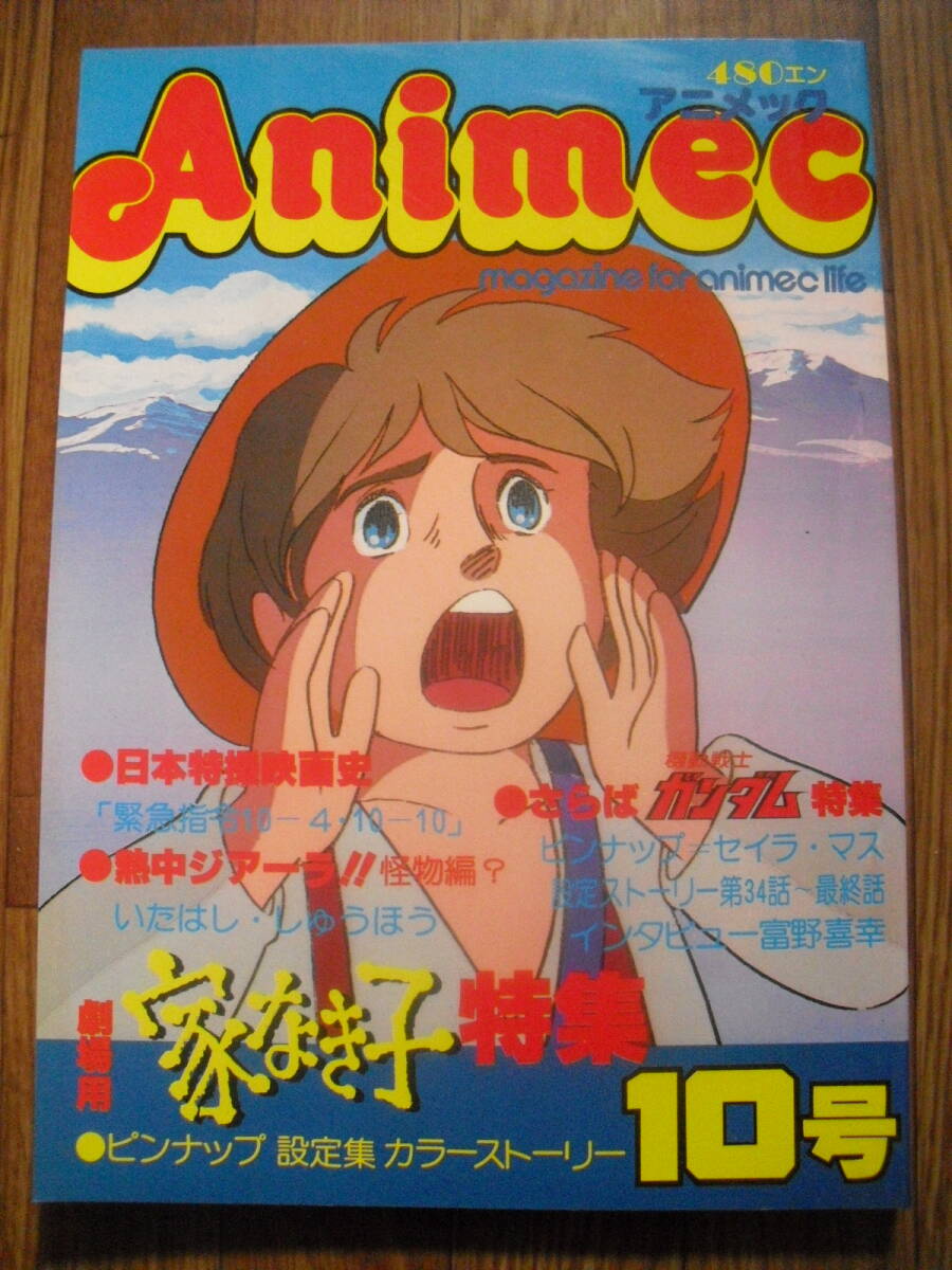 2025年最新】Yahoo!オークション -家なき子(本、雑誌)の中古品 2025年最新】Yahoo!オークション -家なき子(本、雑誌)の中古品