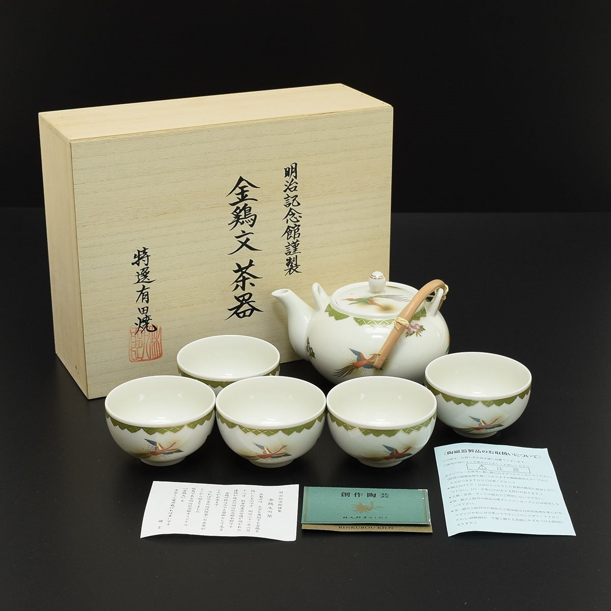 2025年最新】Yahoo!オークション -有田焼 林九郎の中古品・新品 2025年最新】Yahoo!オークション -有田焼 林九郎の中古品・新品