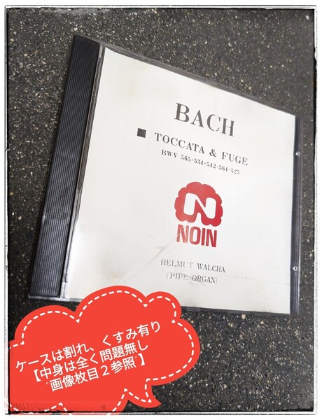 【ケースのみ割れくすみ有り】中身美品 CD バッハ トッカータとフーガ