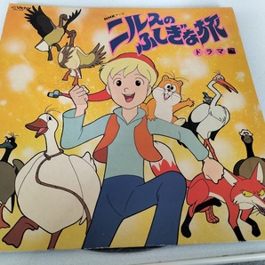 ニルスのふしぎな旅ドラマ編(NHKドラマ編) LPレコード2枚・美品