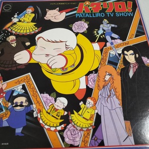 パタリオ!TV SHOW 1 LPレコード・美品