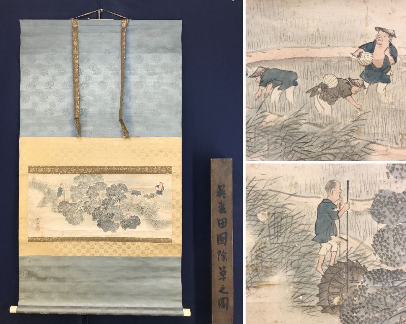 2025年最新】Yahoo!オークション -松村呉春の中古品・新品・未 2025年最新】Yahoo!オークション -松村呉春の中古品・新品・未