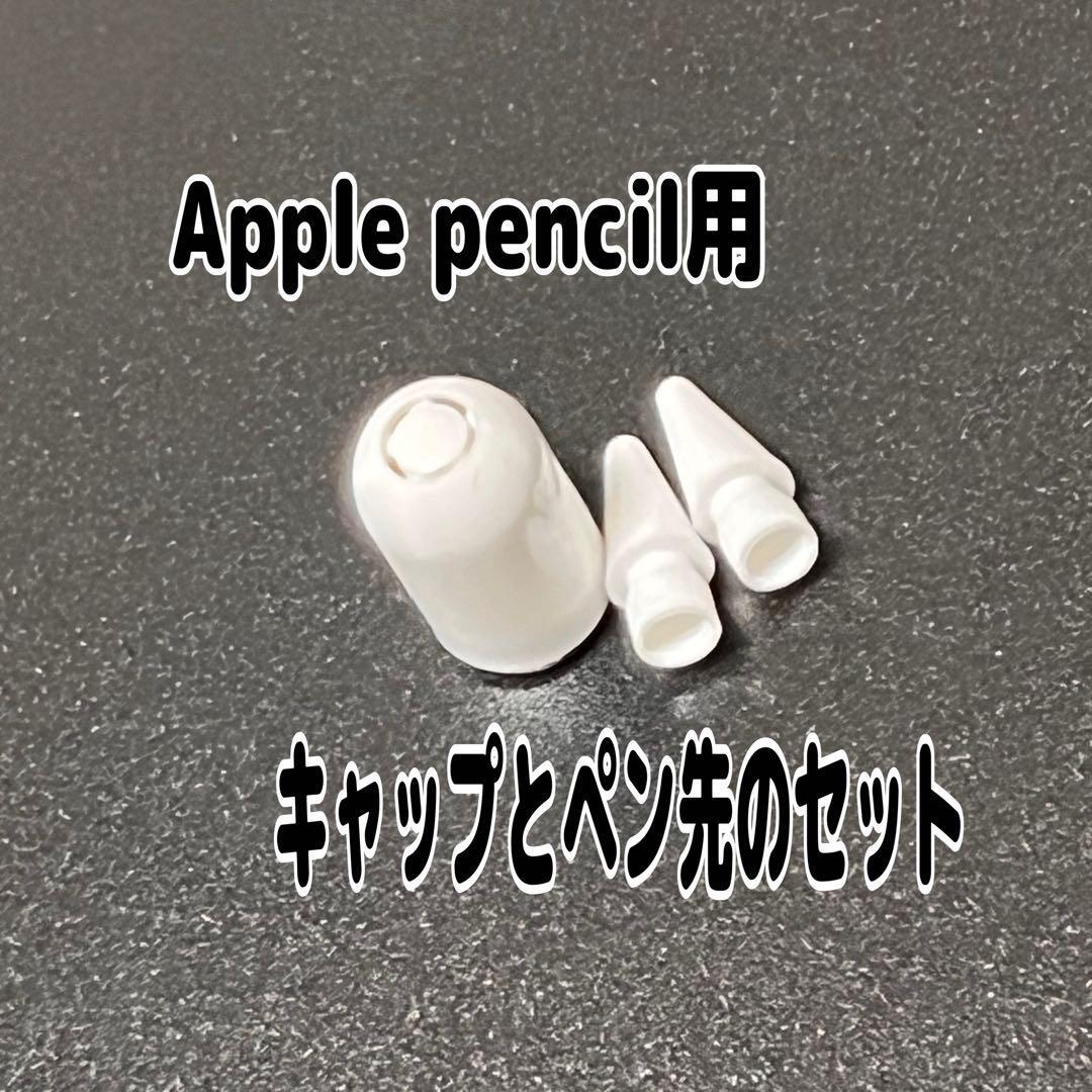 2025年最新】Yahoo!オークション -ipad pencil セットの中古品 2025年最新】Yahoo!オークション -ipad pencil セットの中古品