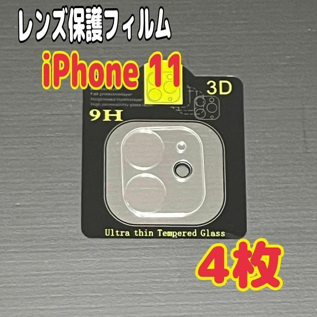 2025年最新】Yahoo!オークション -iphone11 カメラ保護フィルム 2025年最新】Yahoo!オークション -iphone11 カメラ保護フィルム