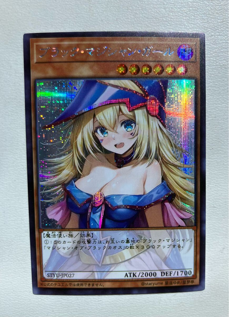 Yahoo!オークション -「遊戯王 カード ブラックマジシャンガール Yahoo!オークション -「遊戯王 カード ブラックマジシャンガール