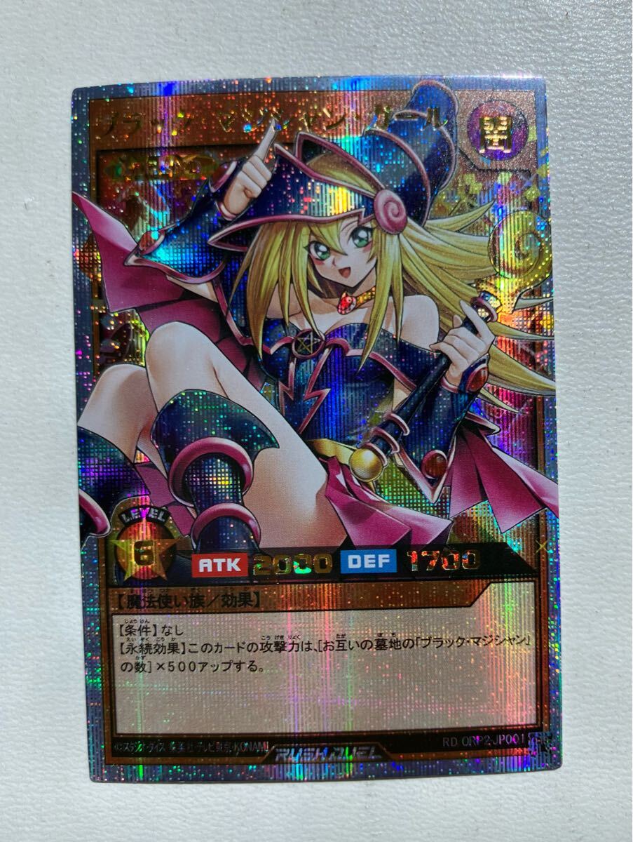 Yahoo!オークション -「遊戯王 カード ブラックマジシャンガール Yahoo!オークション -「遊戯王 カード ブラックマジシャンガール