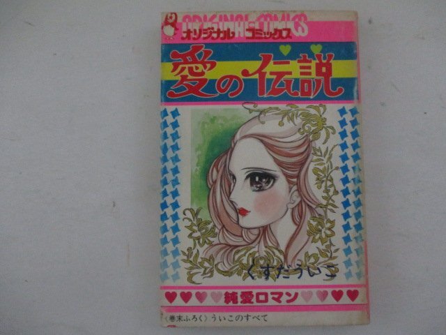 人気スポー新作 2025年最新】Yahoo!オークション -みのり伝説(漫画、コミック)の その他