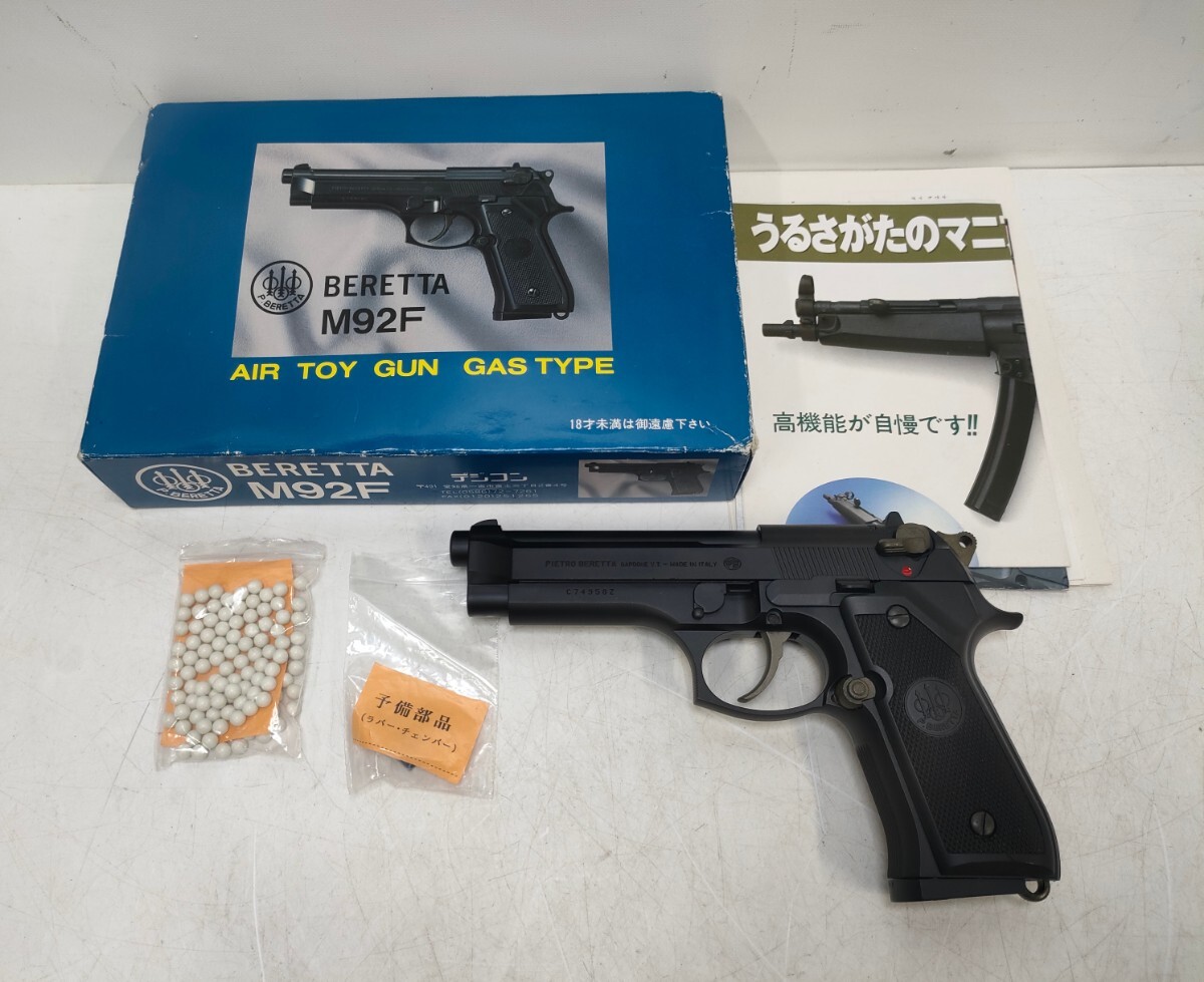 Yahoo!オークション -「デジコン ベレッタm92f」(ホビー