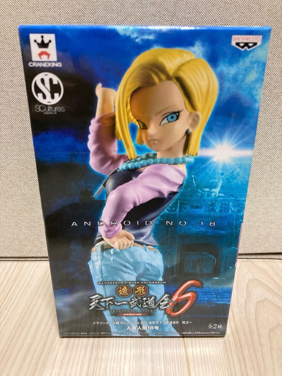 ドラゴンボール超 SCultures BIG 造形天下一武道会 6 其之三