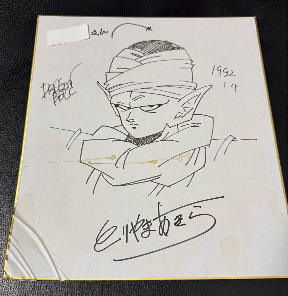 Yahoo!オークション -「ドラゴンボール ピッコロ 色紙」の落札 Yahoo!オークション -「ドラゴンボール ピッコロ 色紙」の落札