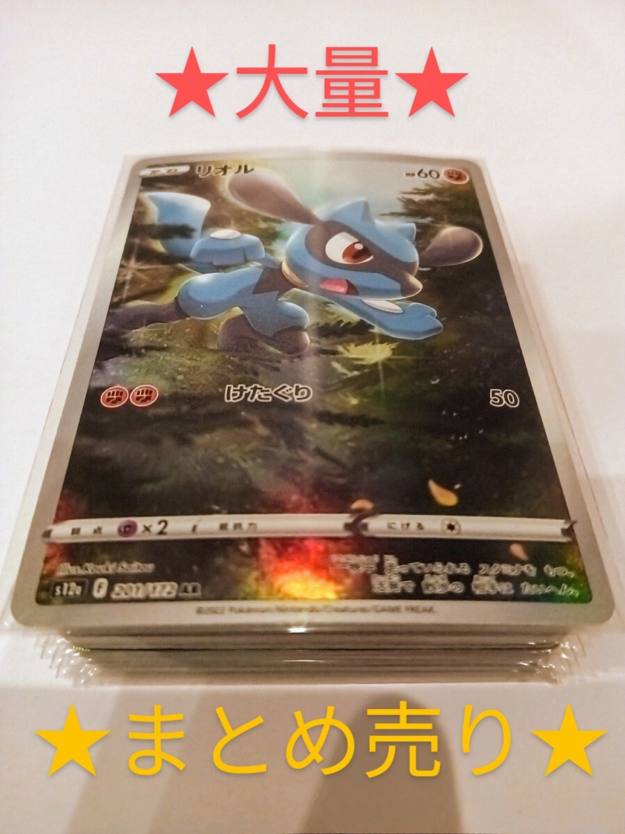 Yahoo!オークション -「ポケモンカード リオル ar」の落札相場 Yahoo!オークション -「ポケモンカード リオル ar」の落札相場