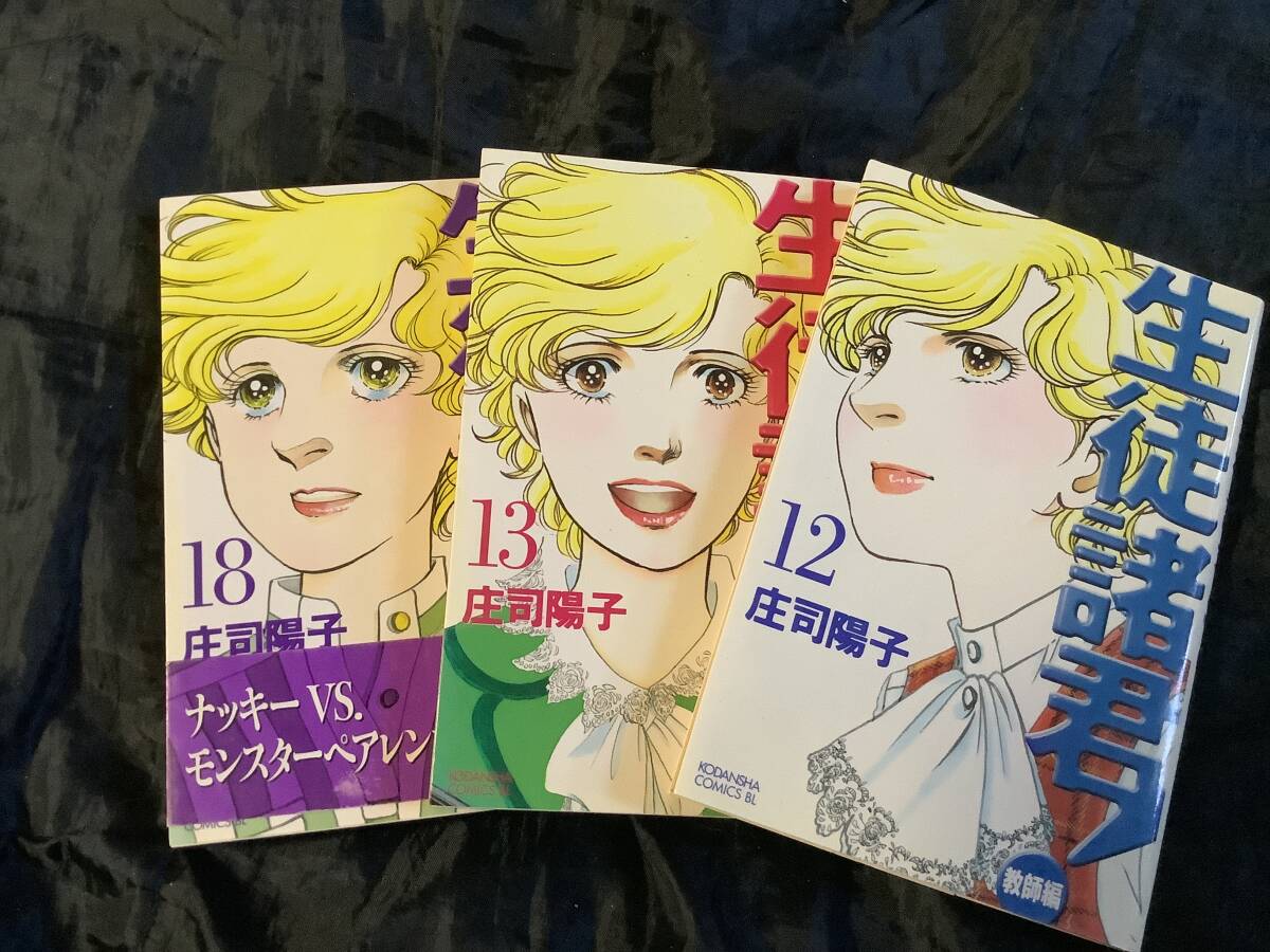 2025年最新】Yahoo!オークション -生徒諸君教師編の中古品・新品 2025年最新】Yahoo!オークション -生徒諸君教師編の中古品・新品