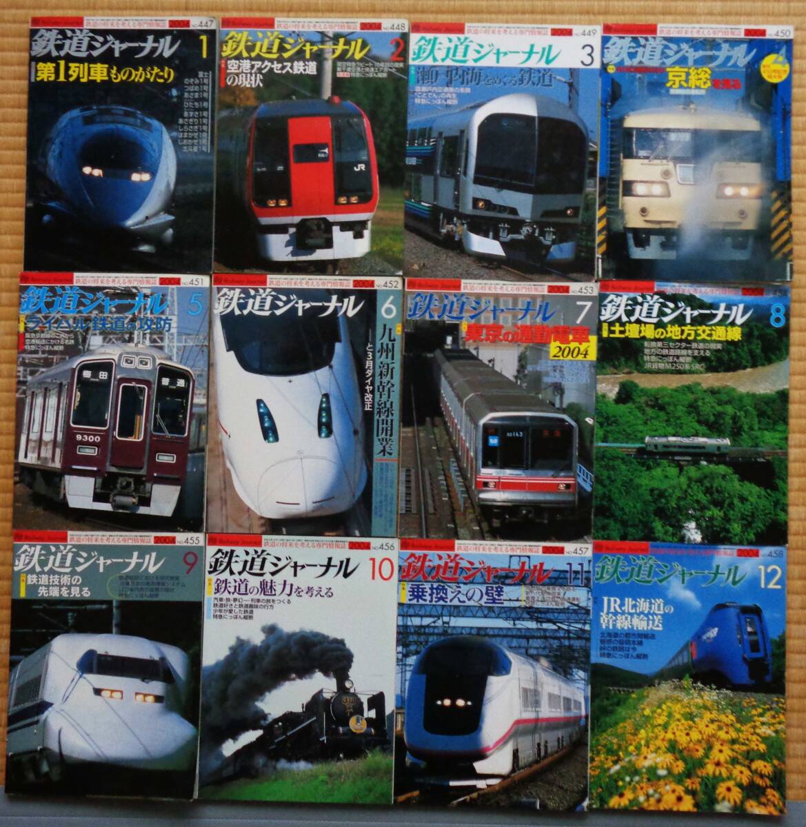 2025年最新】Yahoo!オークション -鉄道ジャーナル 12冊の中古品 2025年最新】Yahoo!オークション -鉄道ジャーナル 12冊の中古品